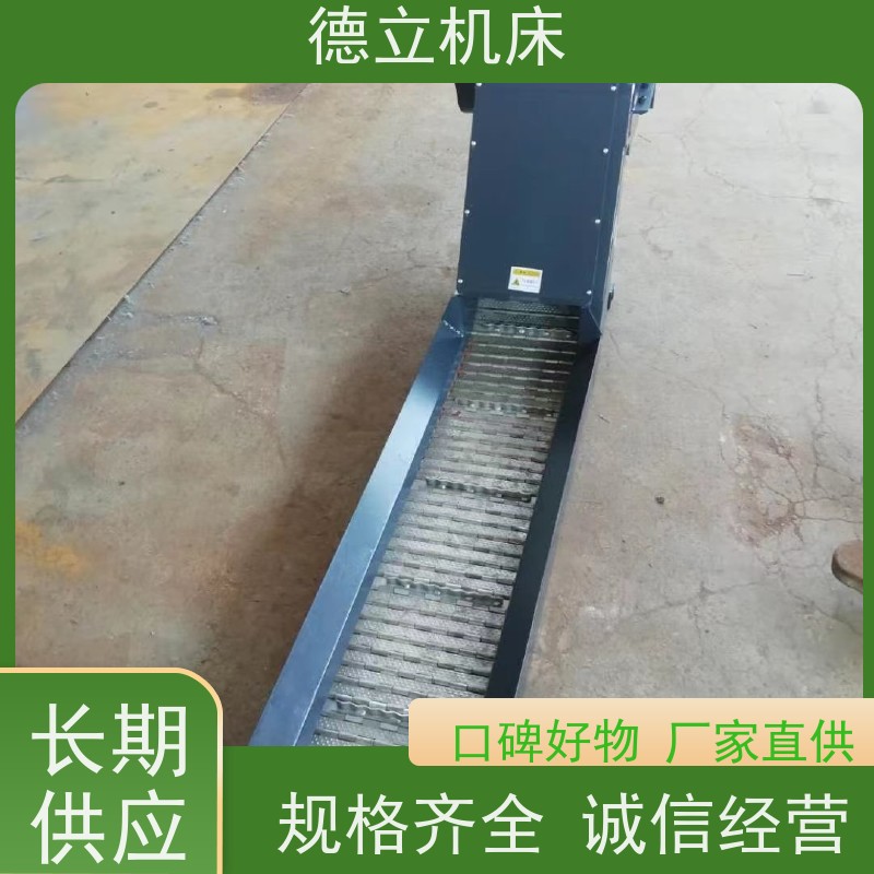 德立机床 耐磨型 自助排屑机 可靠性强 快速响应