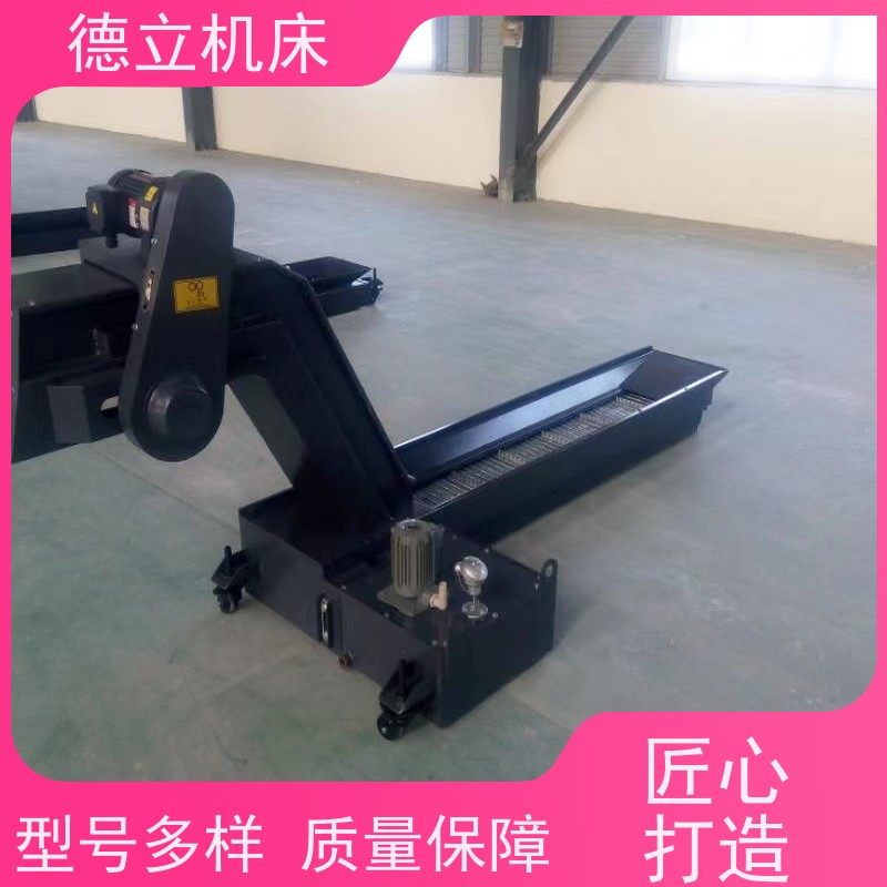 德立机床 铣钻专用 刮板式排屑机 可靠性强 数控车床加工中心适用