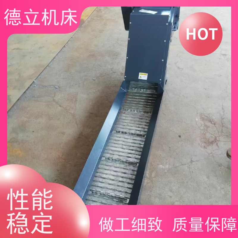 德立机床 环保节能 自助排屑机 可靠性强 快速响应