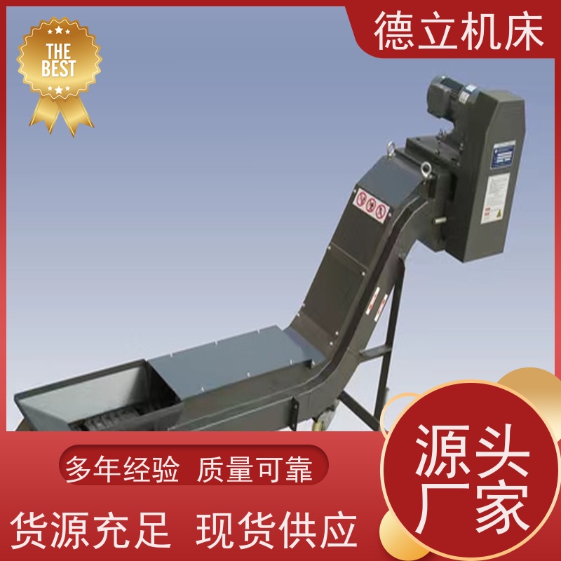 德立机床 环保材料 振远排屑机 操作方便 全自动输送设备支持加工