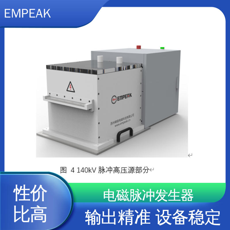 EMPEAK 核电磁脉冲敏感度试验仪器 品质良好 做工精细