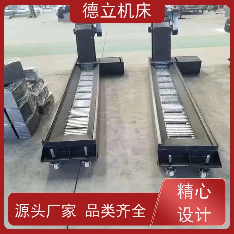 德立机床 铣钻专用 磁性排屑器 可定制加工 快速响应