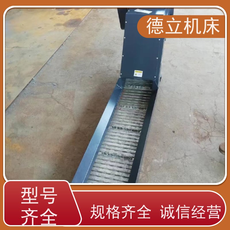 德立机床 多用途工业 自助排屑机 性能稳定 快速响应