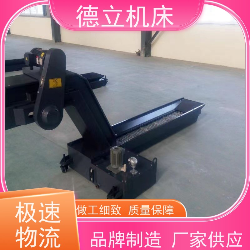 德立机床 耐高温 磁性排屑器 性能稳定 全自动输送设备支持加工
