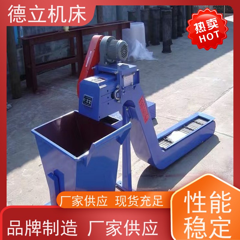德立机床 耐磨型 自助排屑机 经济实惠 快速响应
