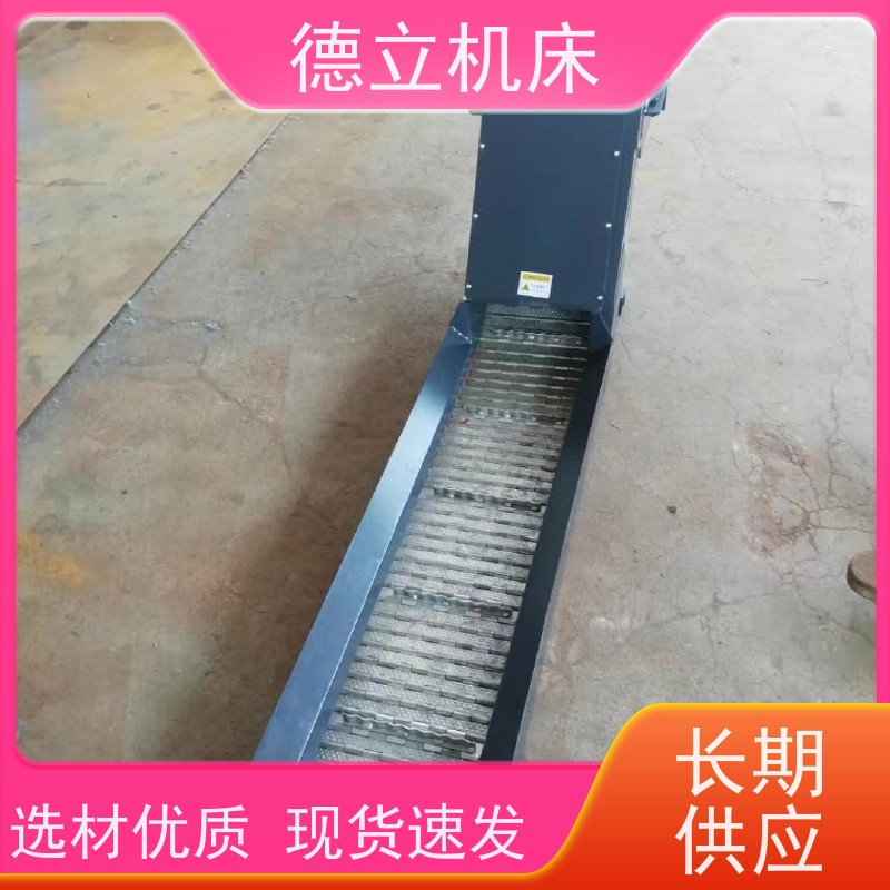 德立机床 环保材料 排屑机 操作方便 数控车床加工中心适用