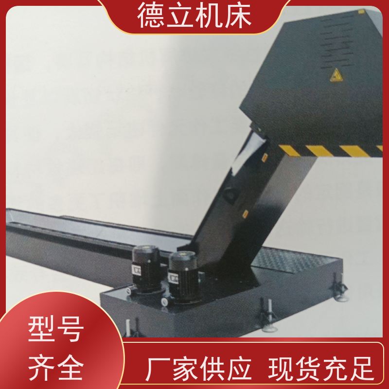 德立机床 快速型 刮板式排屑机 可靠性强 全自动输送设备支持加工