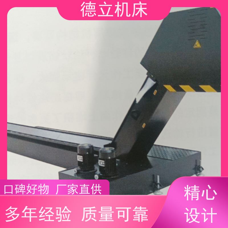 德立机床 多功能组合 磁性排屑器 可靠性强 数控车床加工中心适用