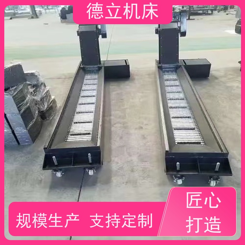 德立机床 耐磨型 磁性排屑机 可定制加工 快速响应