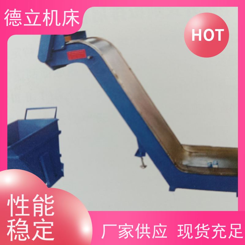德立机床 快速型 废料集中排屑机 可靠性强 数控车床加工中心适用