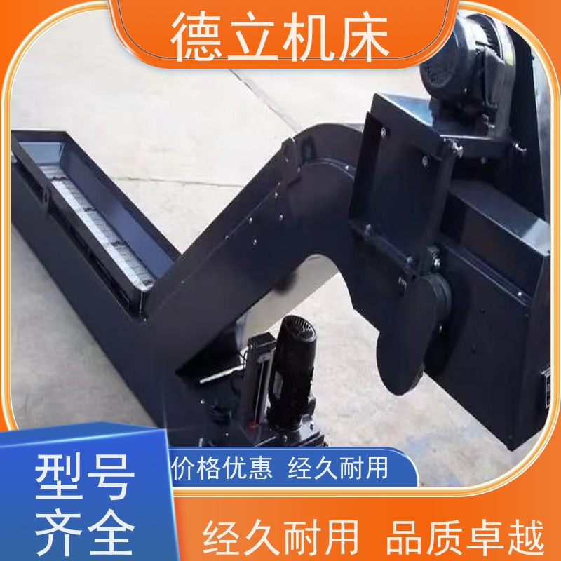 德立机床 简易操作 磁性排屑机 经济实惠 数控车床加工中心适用