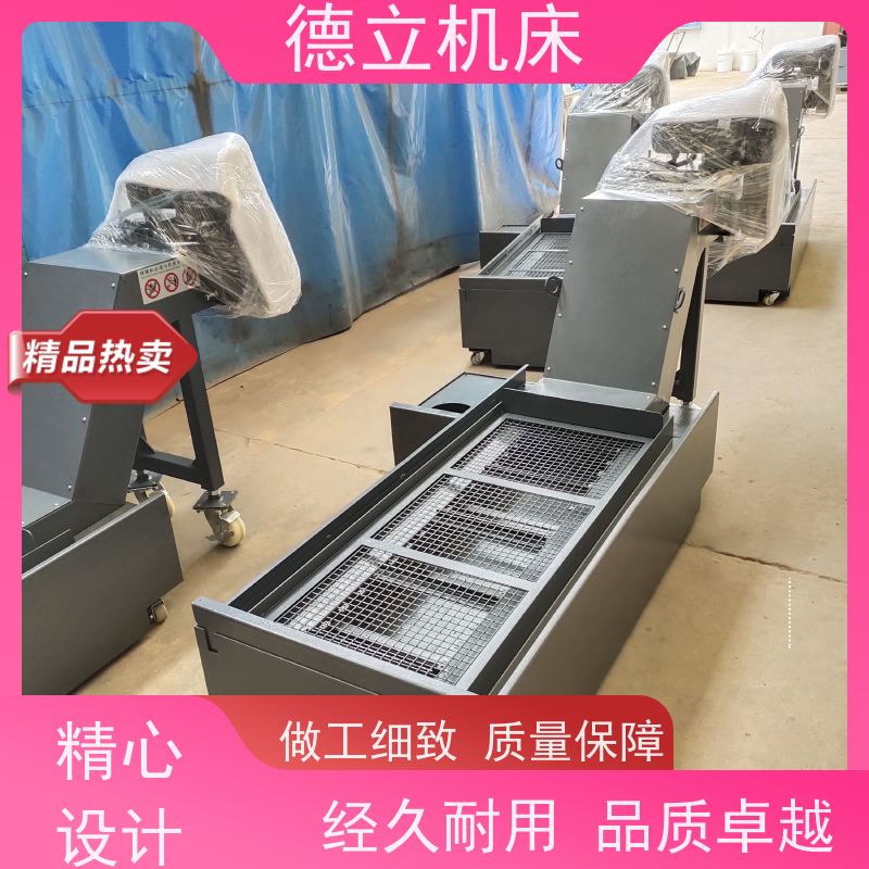 德立机床 便携携带 刮板式排屑机 性能稳定 快速响应