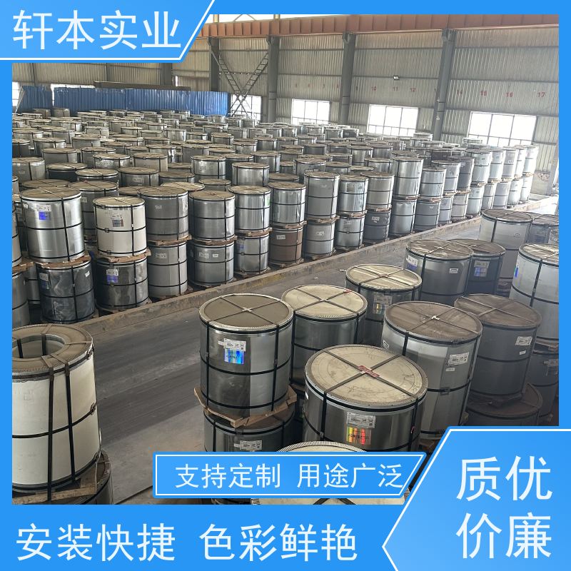首钢 275克彩钢卷 色泽鲜艳 耐腐蚀性 降低建筑成本