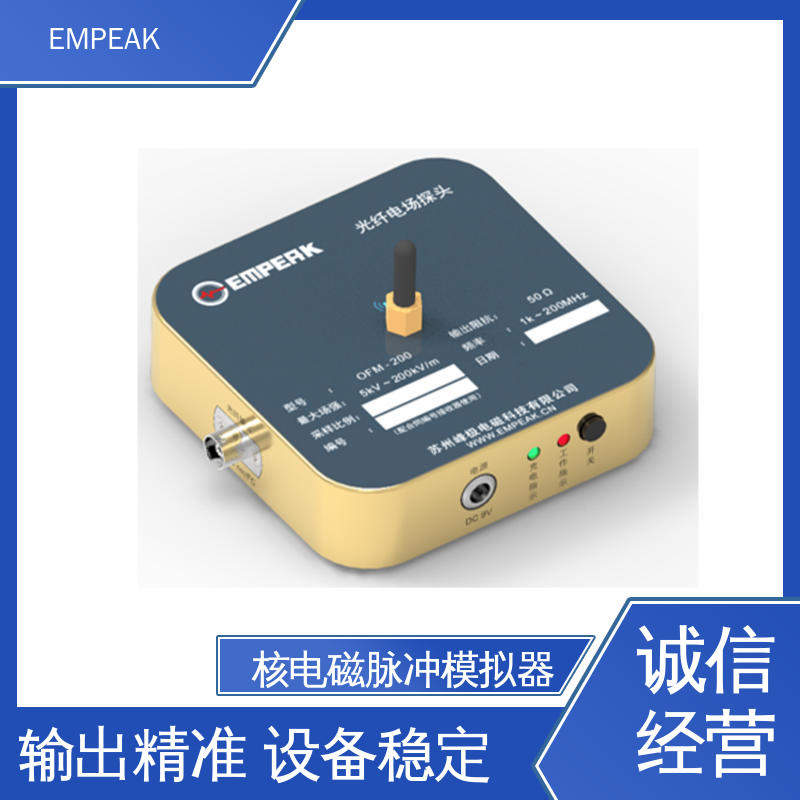 EMPEAK 高强度瞬态脉冲电磁场信号模拟设备 手动 自动检测