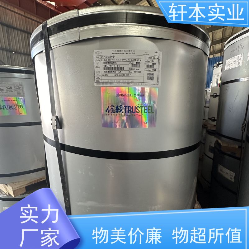 首钢 纳米油漆彩钢卷 持久耐磨 抗压抗拉 厂家定制