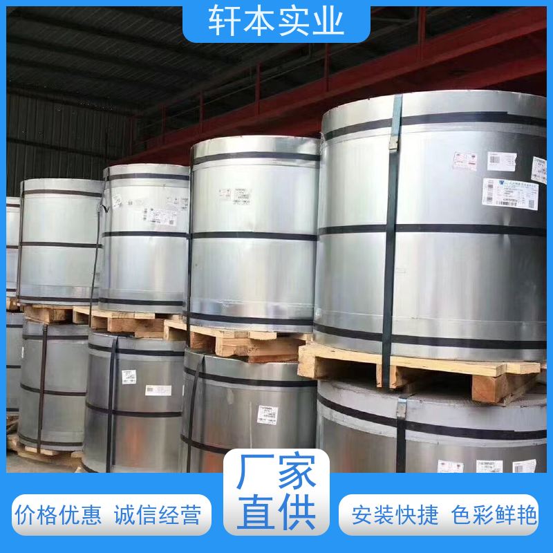 首钢 镀铝锌卷 色泽鲜艳 耐腐蚀性 降低建筑成本