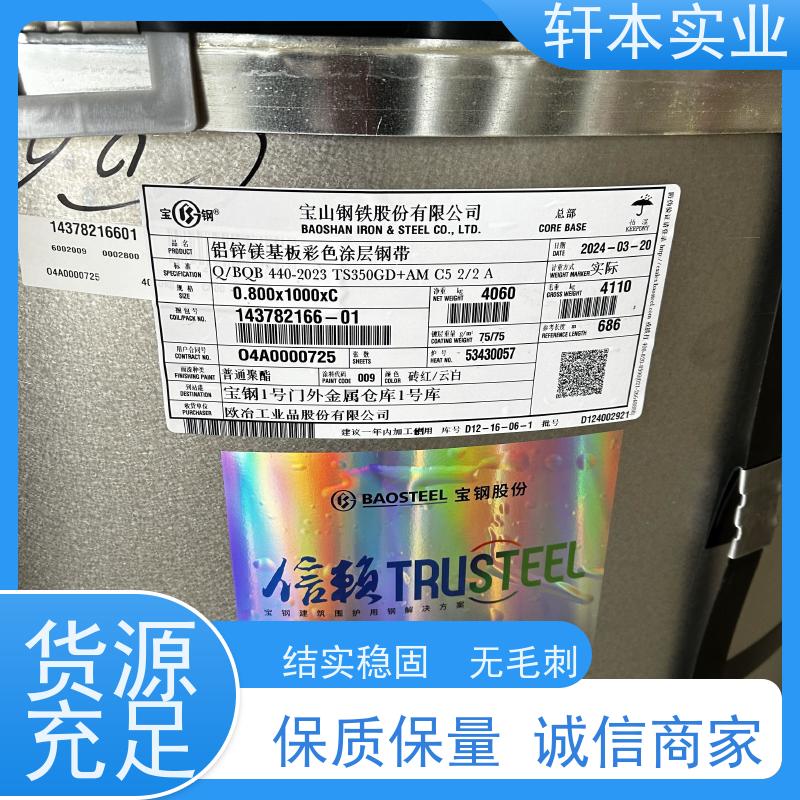 首钢 纳米油漆彩钢卷 色泽鲜艳 耐腐蚀性 加工成型方便