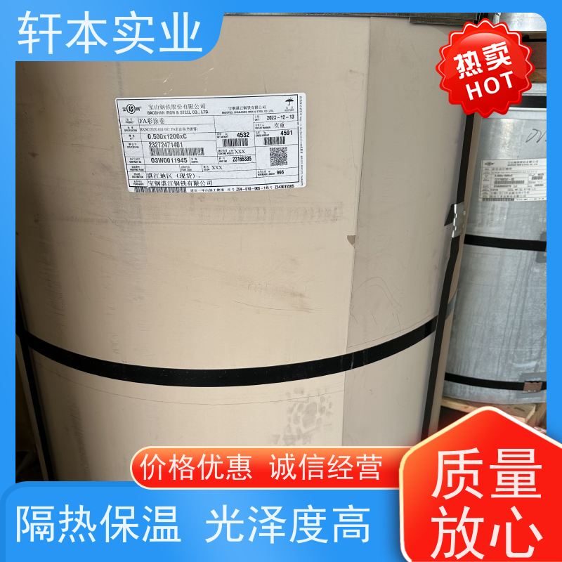 首钢 HDP高耐候彩钢卷 持久耐磨 抗压抗拉 适用范围广