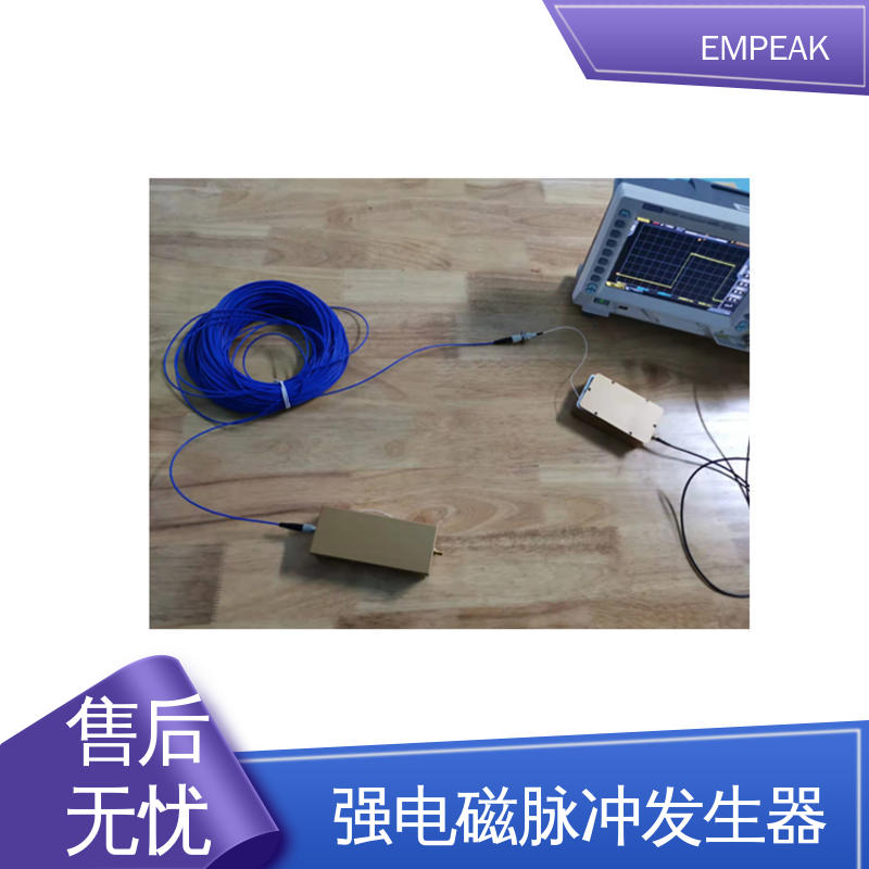 EMPEAK RS105电磁脉冲测试设备 发生器输出峰值50kV/m 手动 自动检测