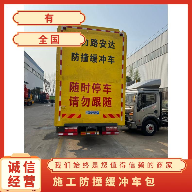 70K施工防撞缓冲车包专用车辆加装缓冲卫士安装简易