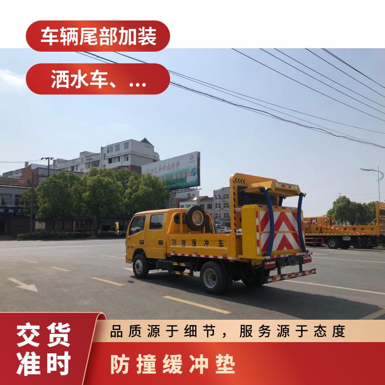 90K防撞缓冲包洒水车加装操作简单安装简易是