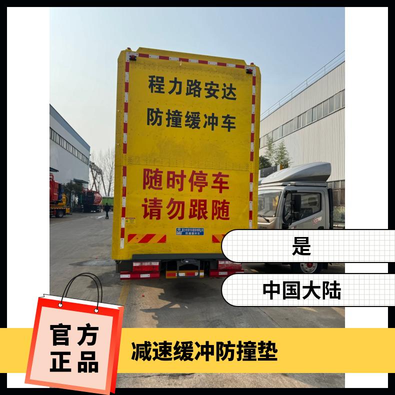 90K高速防撞车防撞包环卫车辆加装厂家直售现货安装