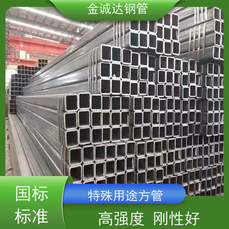 磐金 冷拔精密方管 护栏管方矩管 规格材质全 实力商家 长期供应