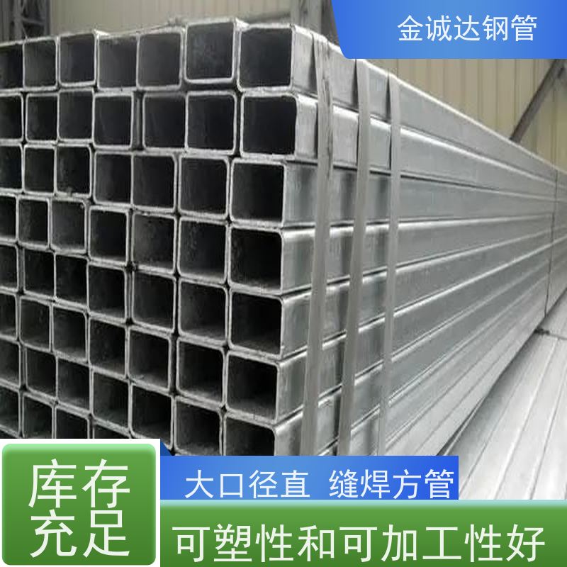 包钢 高速路栏杆用方矩管 厚壁 广泛应用 国标标准 全国供应 支持定制