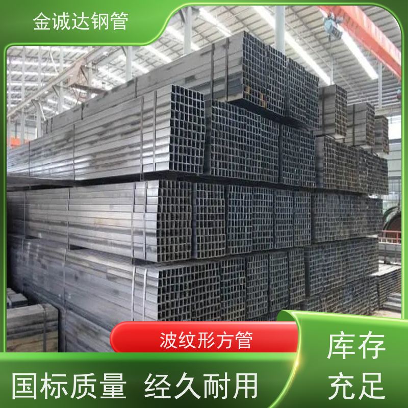 磐金 Q355B大口径方管 可塑性和可加工性良好 物流配送 全国供应