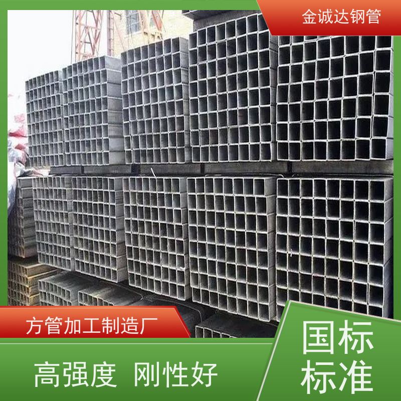 磐金 高速路栏杆用方矩管 规格齐全 可零售切割 性价比高 性能稳定