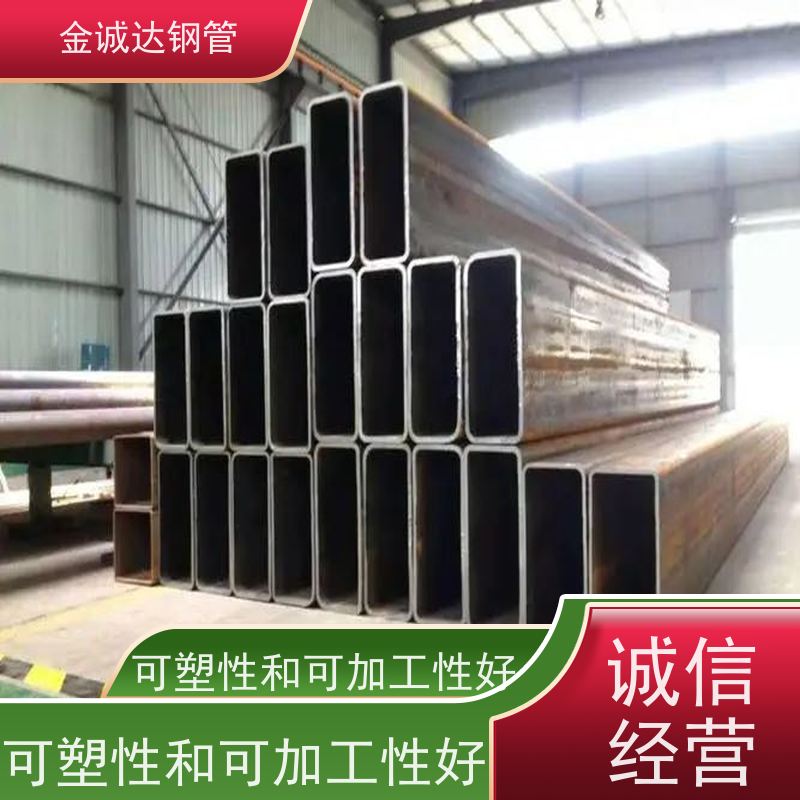 大无缝 机械制造用方矩钢管 钢材钢结构工程方管 诚信经营 质量可信