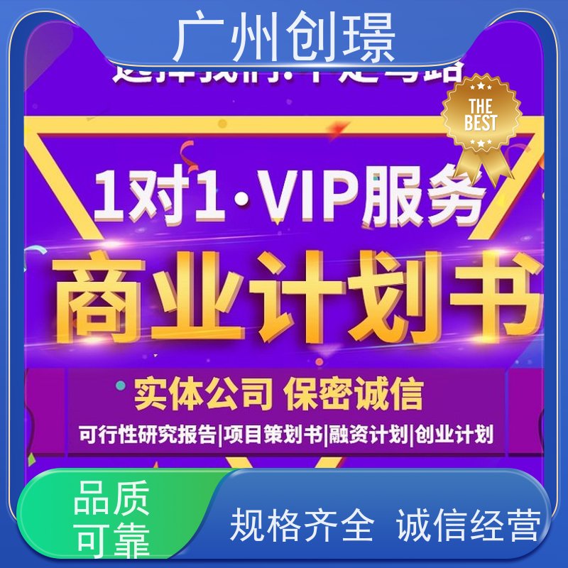 创璟 市政工程 制作投标书公司 免费修改 快速审核