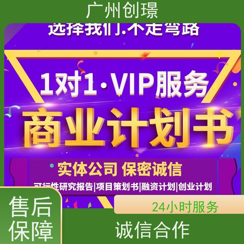 创璟 建筑采购 制作标书公司 诚信合作 品质优先