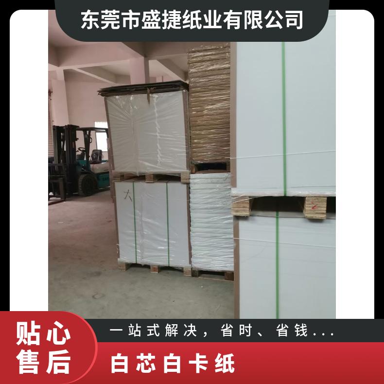 一级 包装盒、化妆品盒 芬兰 不透明度100 重量250 白芯白卡纸