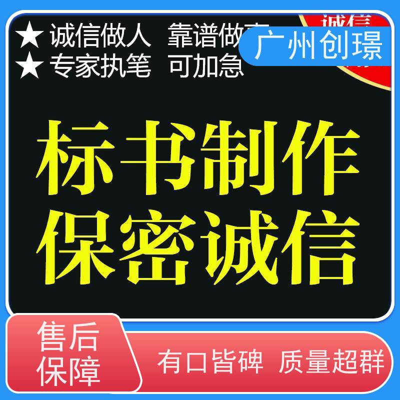 创璟 办公用品采购 制作标书公司 一站式服务 品质优先