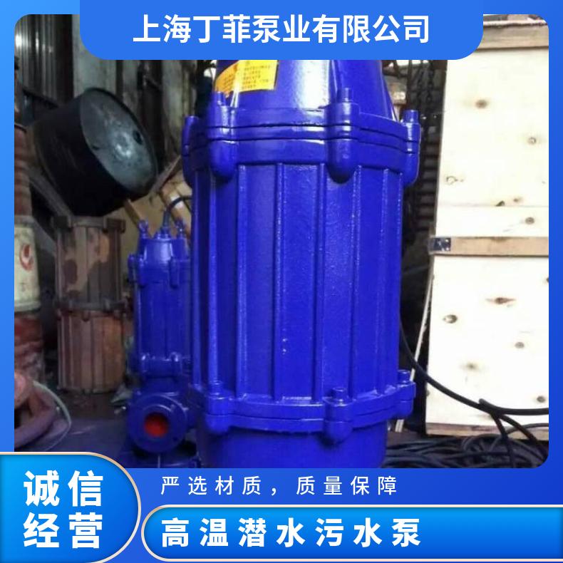 80WQ50-20-5.5 高温潜水污水泵 50QW15-30-3不阻塞 排污泵 10m~60m