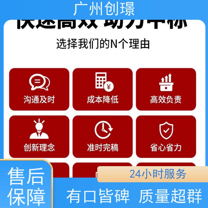 创璟 市政工程 投标标书制作 一站式服务 品质优先