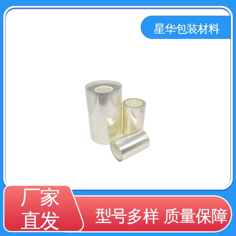 星华包装 厂家批发 pet低粘保护膜 选材优质 现货速发