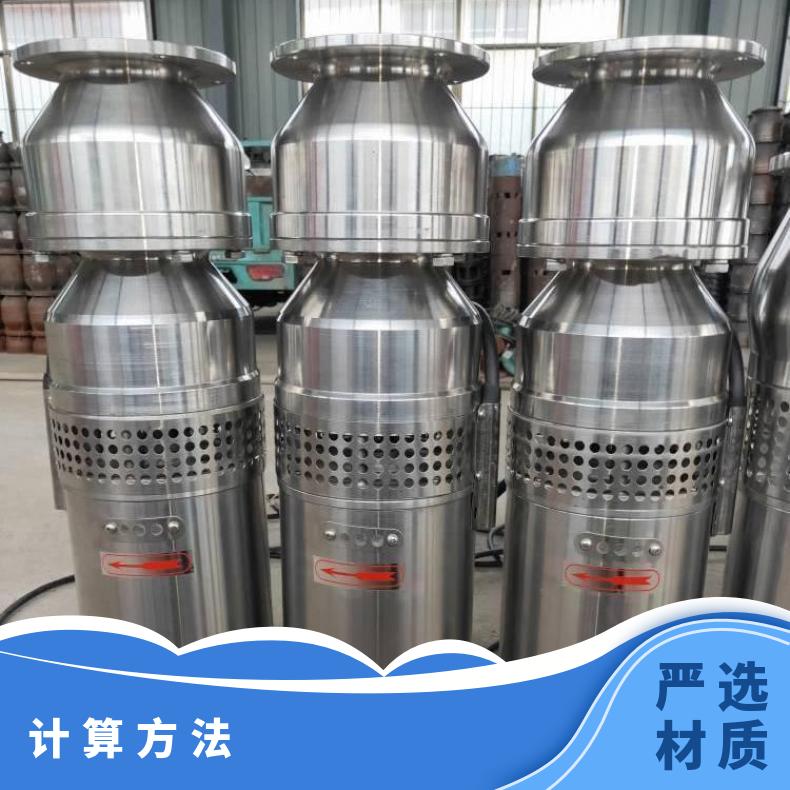 QSPF30-54/3-7.5喷泉泵 不阻塞 10m~60m 电动 不锈钢喷泉潜水泵