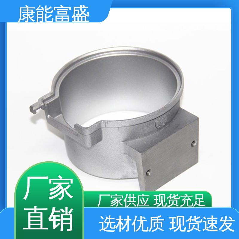 康能富盛 工厂定制 铝合金压铸 供应精密铸造铝件