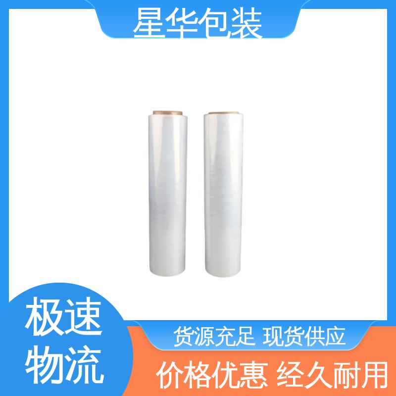 星华包装 网纹缠绕膜 规模生产 按需定制 库存充足 运用范围广