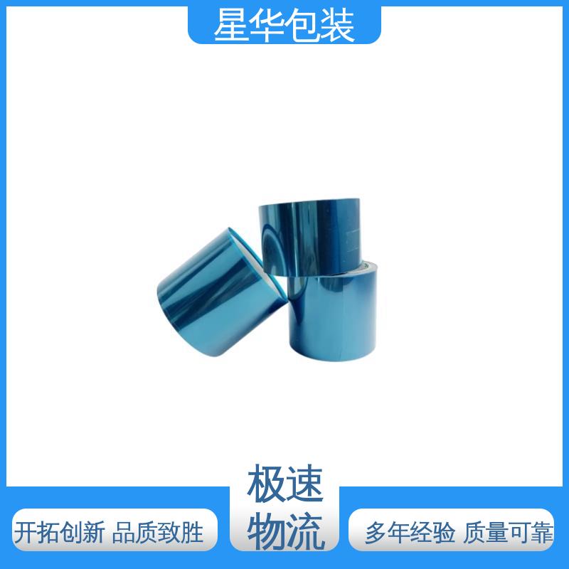 星华包装 厂家批发 pet单层保护膜 库存充足 发货迅速