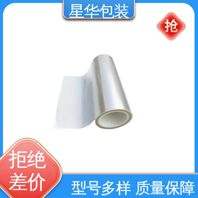 星华包装 pet自粘保护膜 多年经验 成熟工艺 规格齐全 库存充足