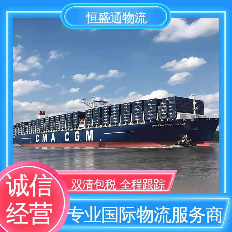 时效快 深圳到英国海运代理 一对一客服服务 强大实力 恒盛通