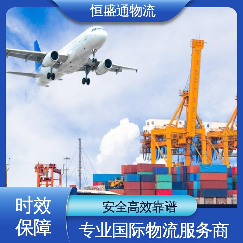 恒盛通 时效快 深圳到英国专线物流 绿色清关，安全有保障