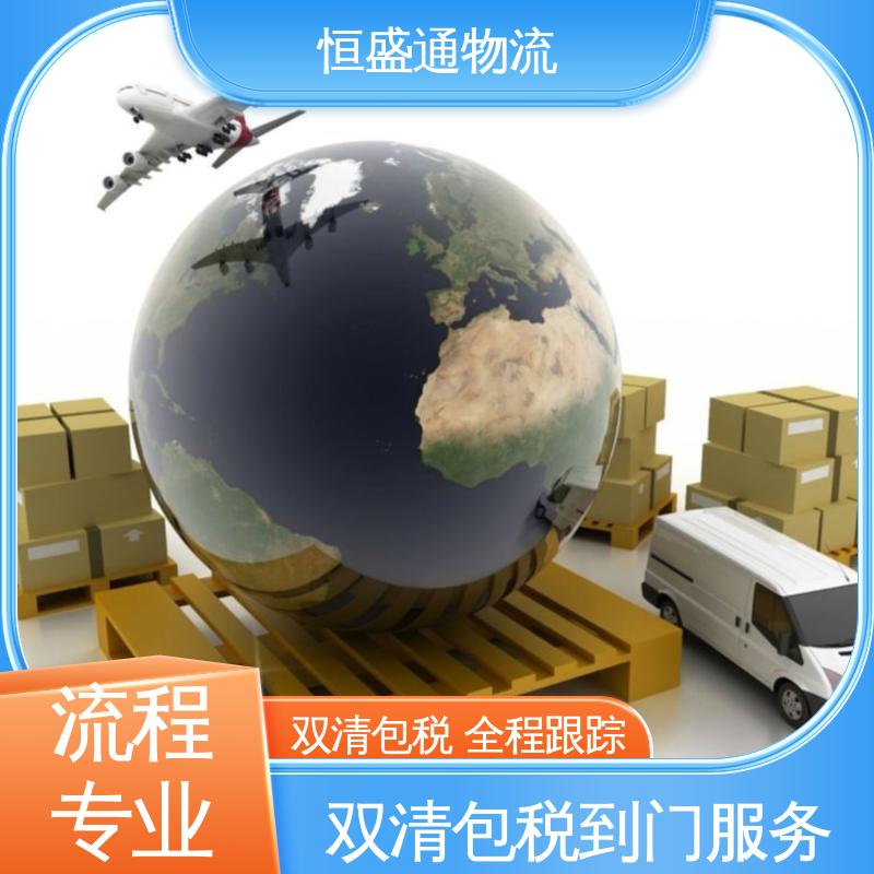 特货双清包税到门 专业团队 时效快 英国fba海运专线 恒盛通