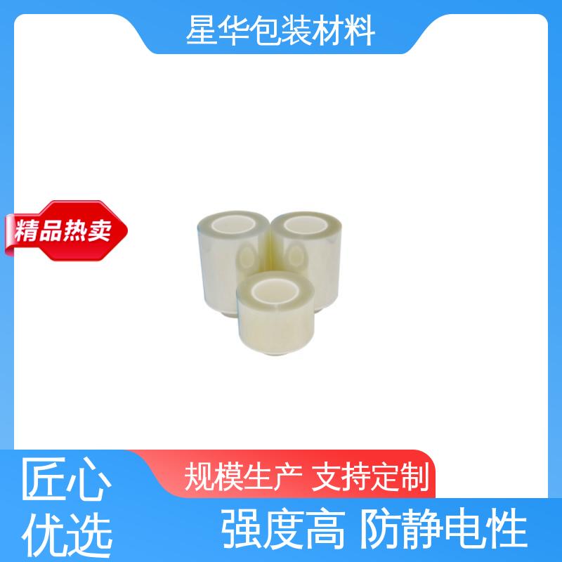 星华包装 pet耐高温保护膜 应用于电子产品 库存充足 发货迅速