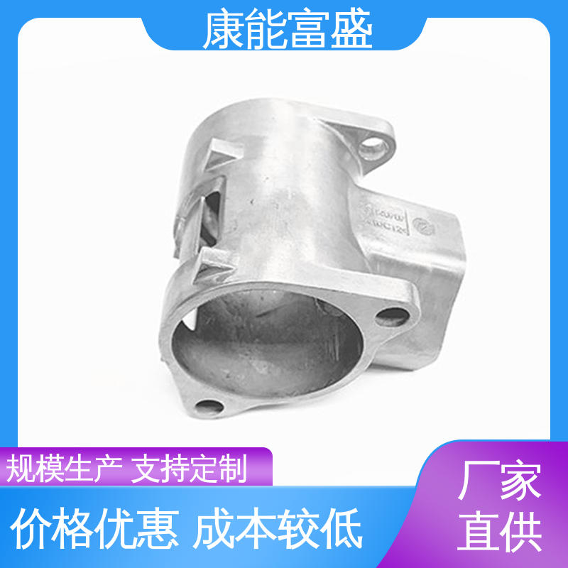 康能富盛 精密压铸 多年行业制作经验 品质保证