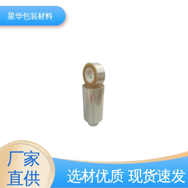 星华包装 pet静电保护膜 广泛应用于各个领域 品类齐全 质量保障