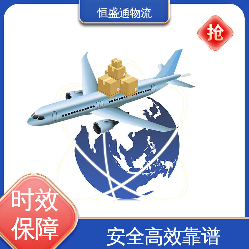 英国海运代理 安全放心 敏感货国际物流 专业团队 恒盛通